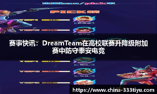 333体育官网