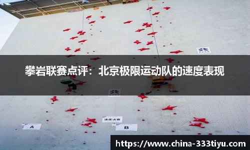 333体育